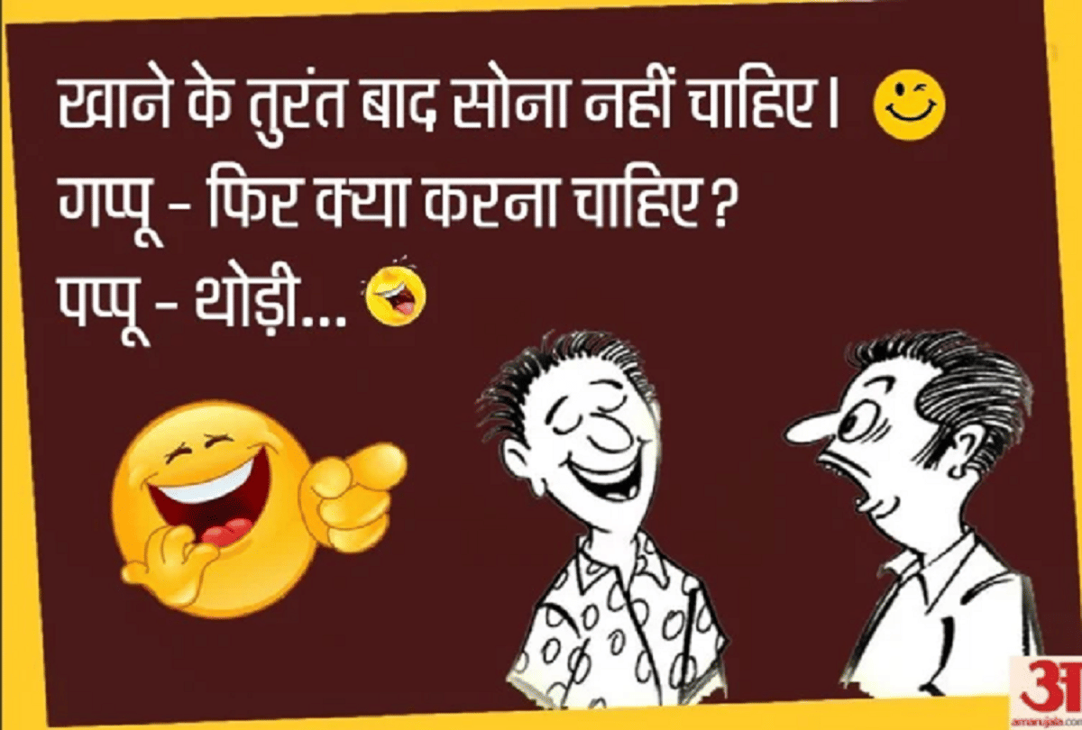 Jokes Comedy Jokes Funny Jokes In Hindi Love Jokes Chutkule Shayari