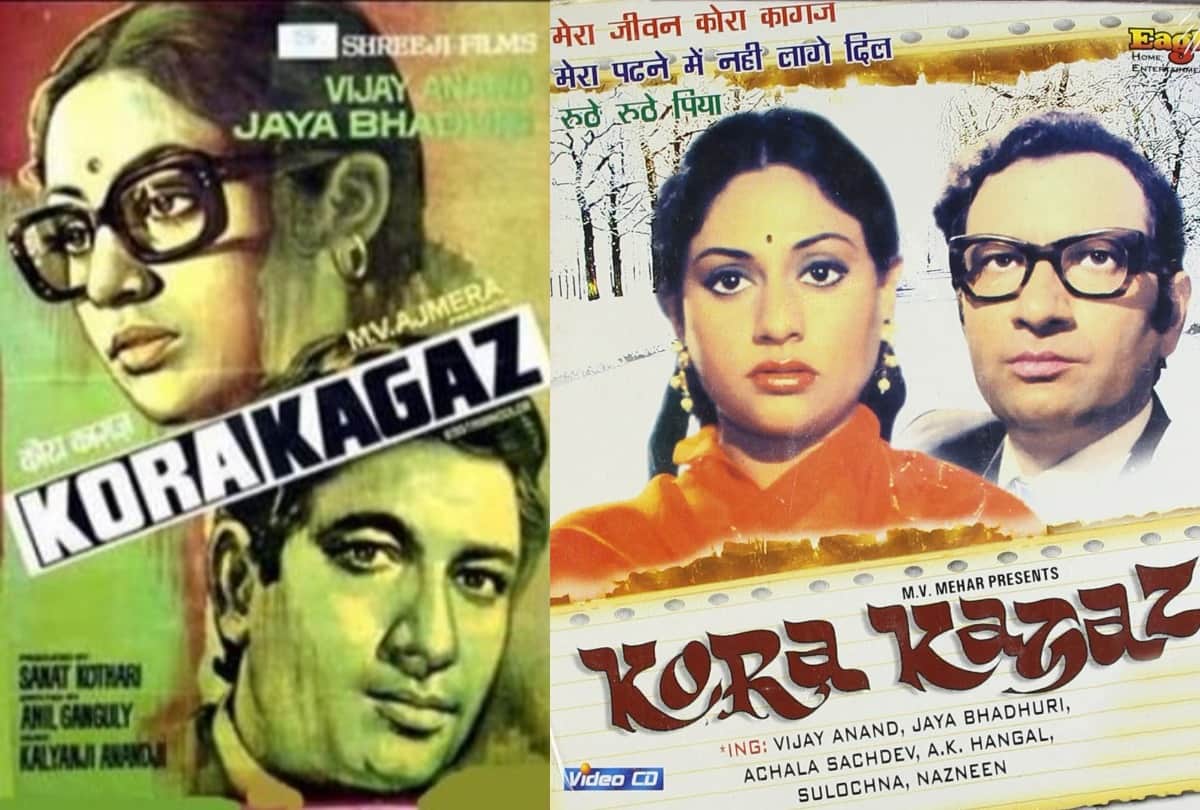 Bioscope With Pankaj Shukla Kora Kagaz Lata Mangeshkar Anil Ganguly M G Hashmat Jaya Bachchan