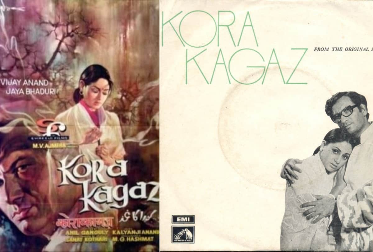 Bioscope With Pankaj Shukla Kora Kagaz Lata Mangeshkar Anil Ganguly M G Hashmat Jaya Bachchan