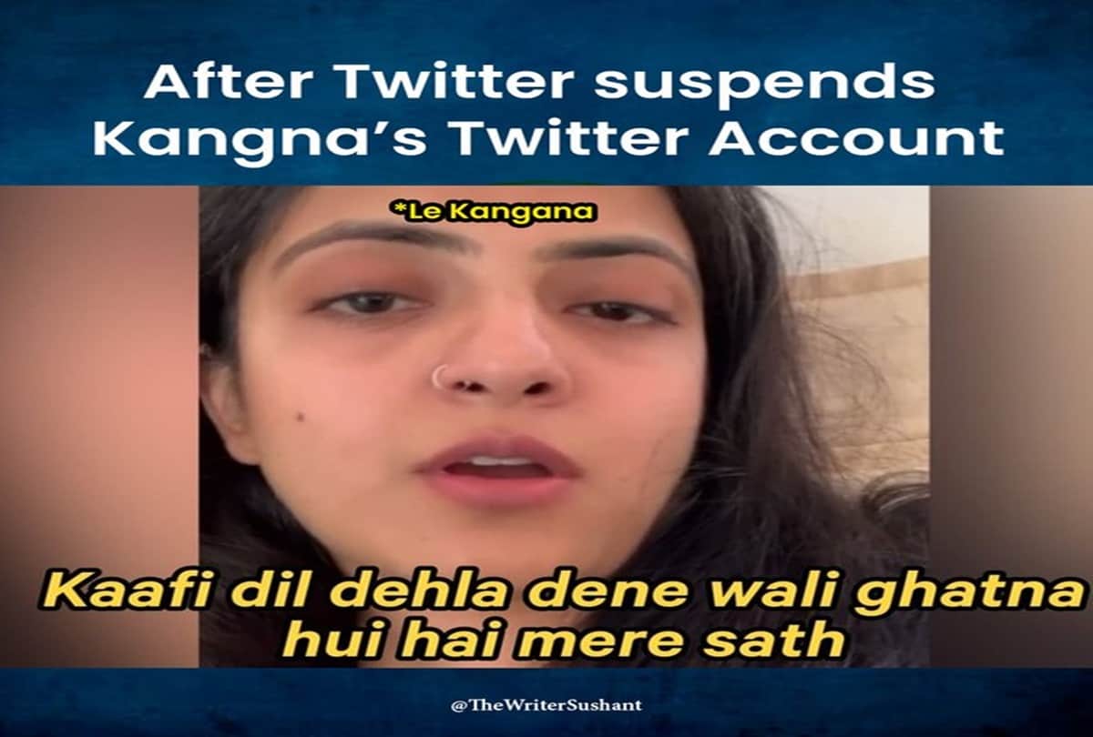 Kangana Ranaut Twitter Account Suspended Funny Memes Goes Viral See Here