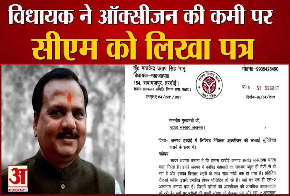 ऑक्सीजन की कमी