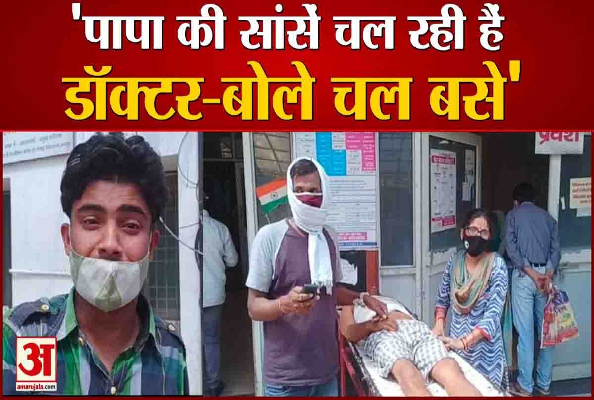 कोरोना से मचा कोहराम