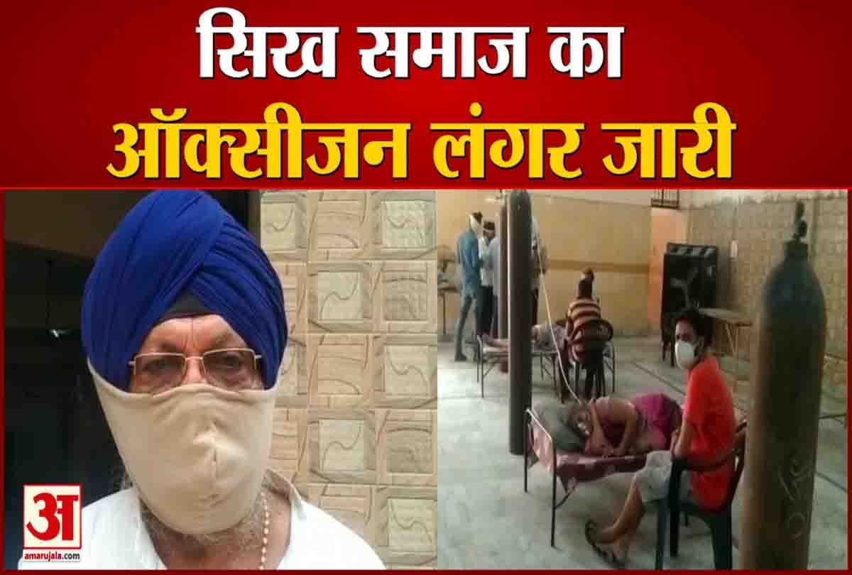 सांसों का लंगर