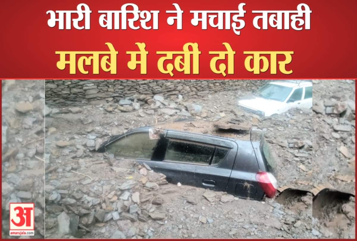 चंबा में भारी बारिश से मची तबाही।
