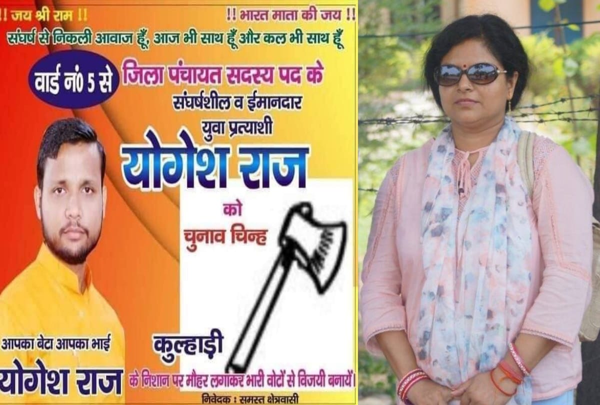 Bulandshahr syana violence accuse yogesh raj win panchayat election inspector subodh wife angry from up government post viral