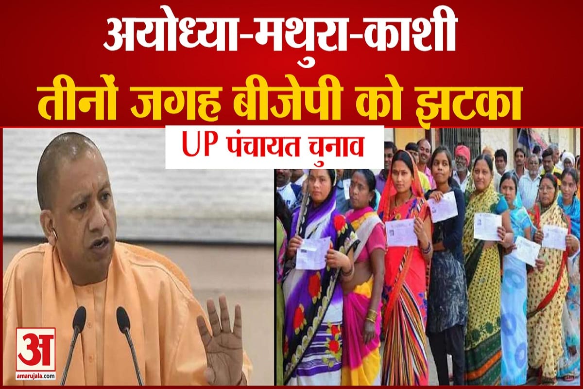 यूपी पंचायत चुनाव
