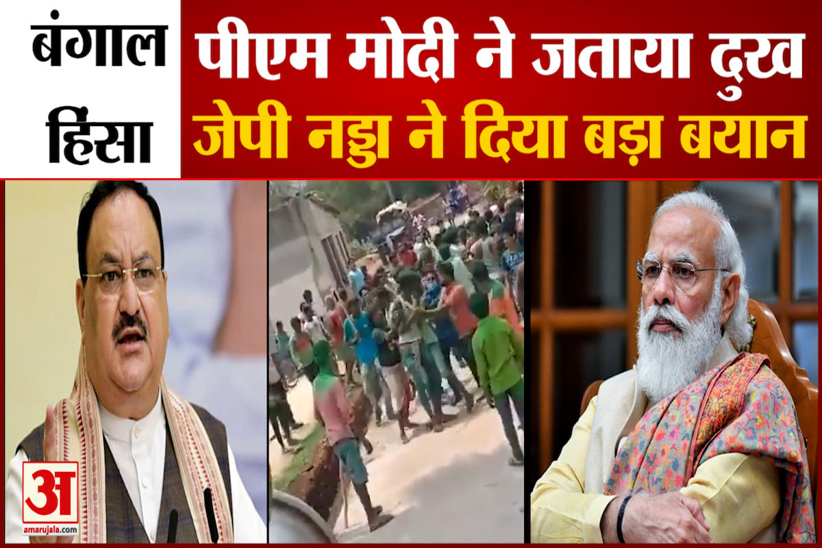 पश्चिम बंगाल हिंसा