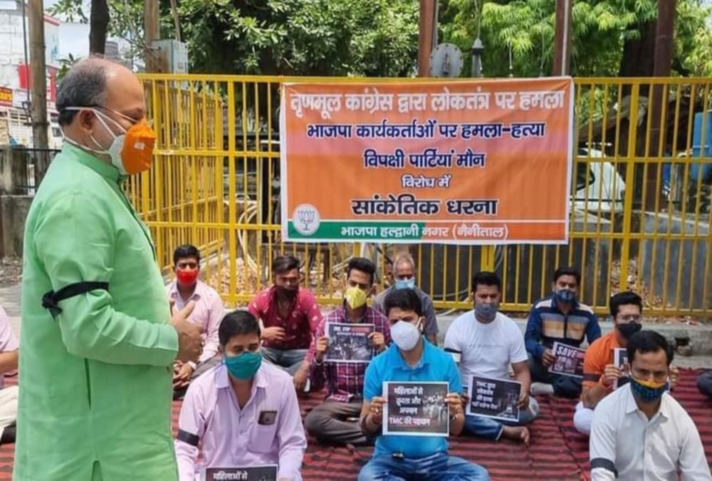 uttarakhand news : bjp protest against tmc, bjp workers murder and attack allegation