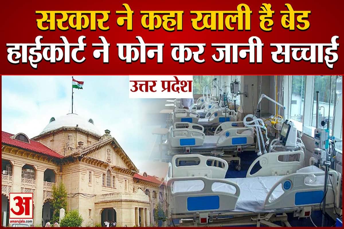 इलाहाबाद हाईकोर्ट