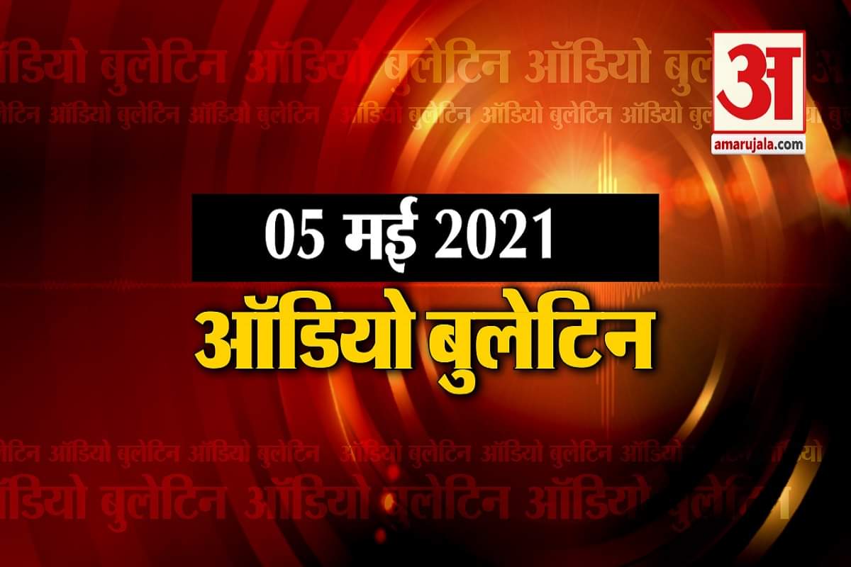 ऑडियो बुलेटिन