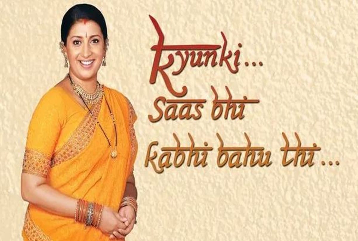 Kyunki saas bhi kabhi bahu thi to dill mill gayye these tv serials title song is still loveable to everyone