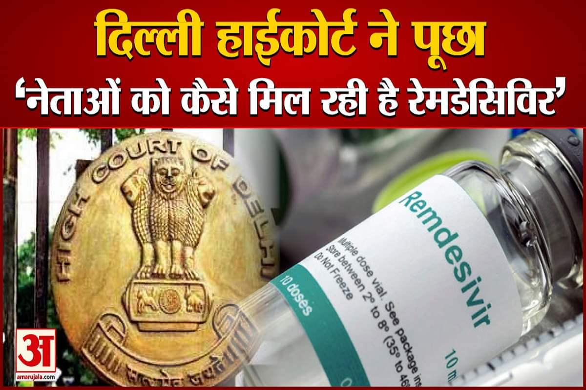 दिल्ली हाई कोर्ट