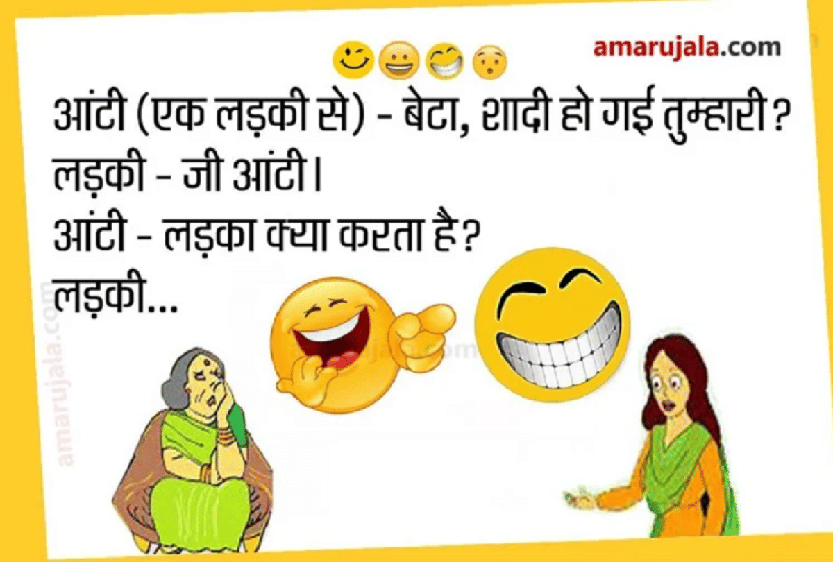 Jokes Comedy Jokes Viral Jokes Aunty Jokes Marriage Jokes Whatsapp Jokes Chutkule