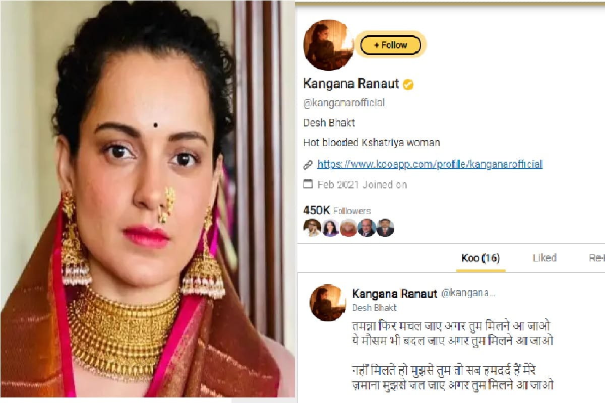 kangna ranaut says koo is like a home after suspended on twitter