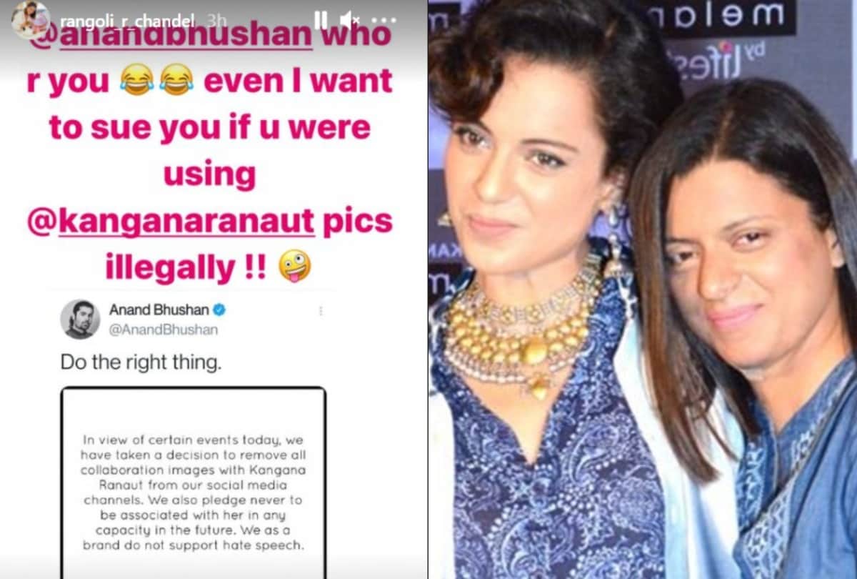 Kangana Ranaut's Sister Rangoli Chandel To Sue Anand Bhushan After Designer Statement Says See You In The Court