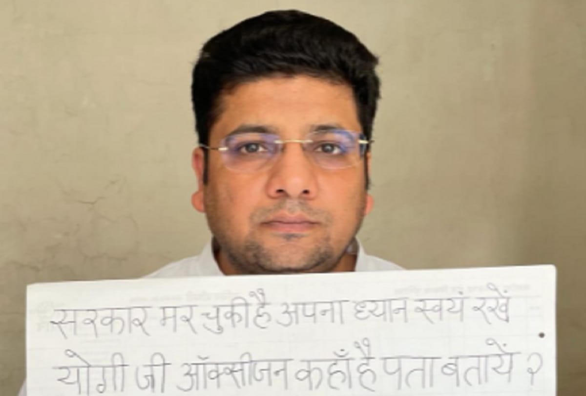 congress neta sachin chaudhary oppose cm and state machinery over oxygen crisis 