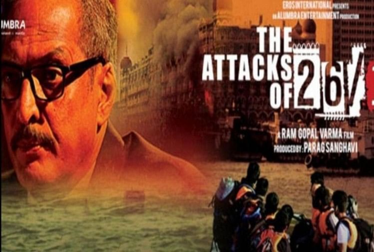 26/11 Mumbai Attack:मुंबई आतंकी हमले पर बनीं ये 5 फिल्में, जिन्हें देख सिहर  उठेगी रूह! - 26/11 Mumbai Attack: 5 Movies That Recast The Horror Of 26/11  Mumbai Terrorist Attack - Entertainment News: Amar ...