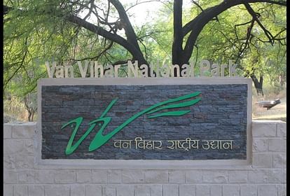 वन विहार भोपाल