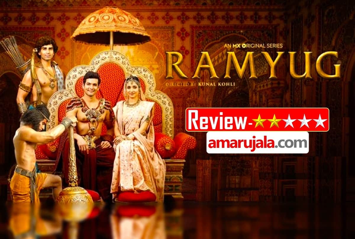 Ramyug Review by Pankaj Shukla Kunal Kohli MxPlayer Kabir Duhan Dalip Vivek Aishwarya Mamta Dignath