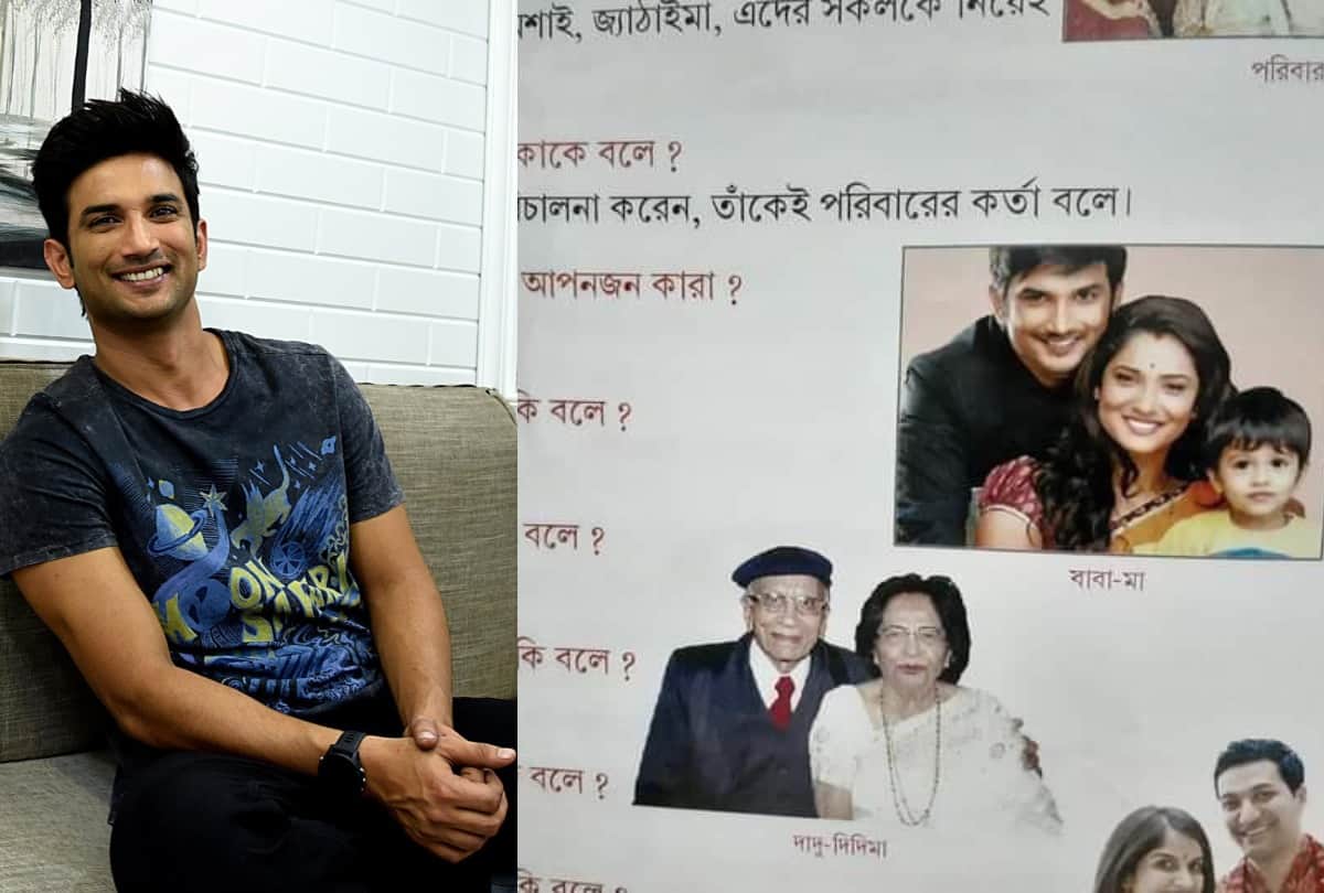 Sushant Singh Rajput's Photo Features In Bengali School Textbooks To Teach Kids Of Family Values