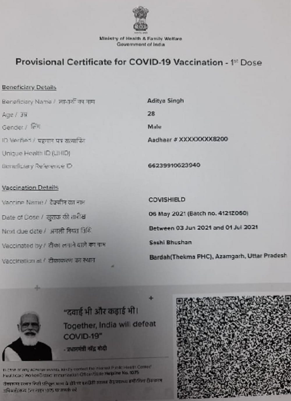 Not vaccinated, certificate issued, victims given Tahrir in city Kotwali, police returned in azamgarh
