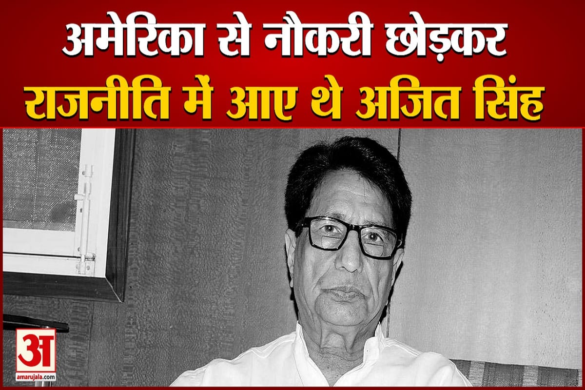 अजीत सिंह