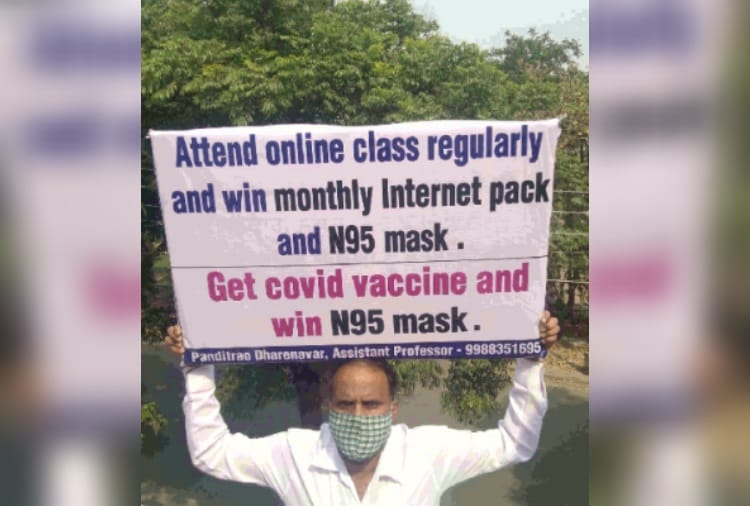 A Professor of Chandigarh Offer Free Internet and N95 Mask for those Who Attend Online Classes