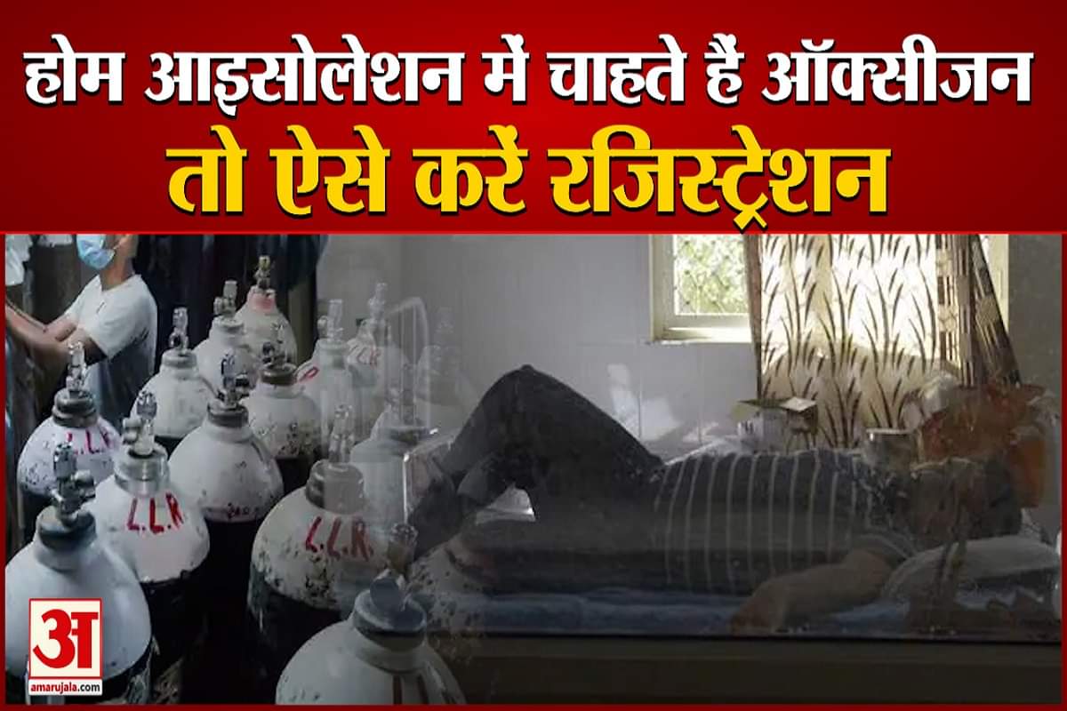 होम आइसोलेशन