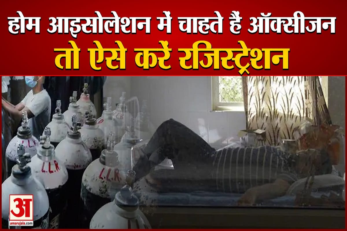 होम आइसोलेशन