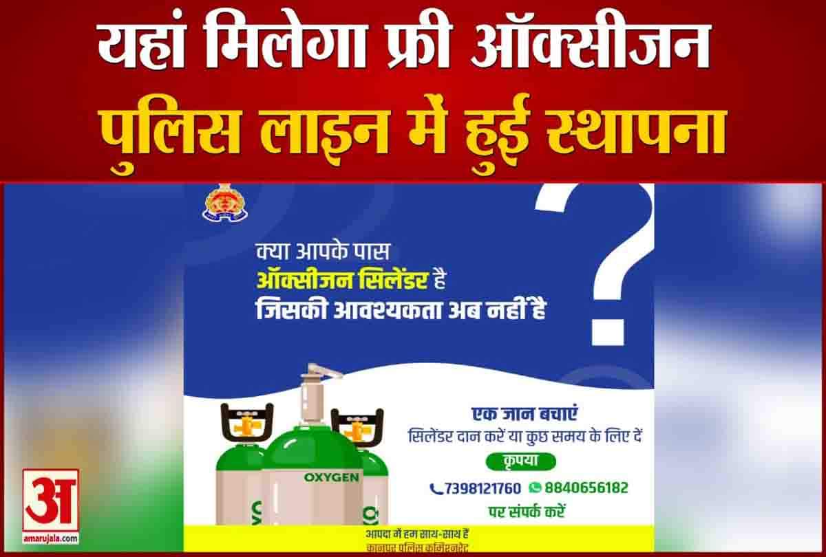 ऑक्सीजन बैंक