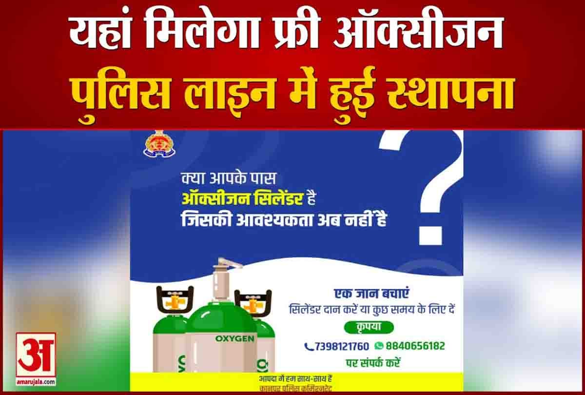 ऑक्सीजन बैंक