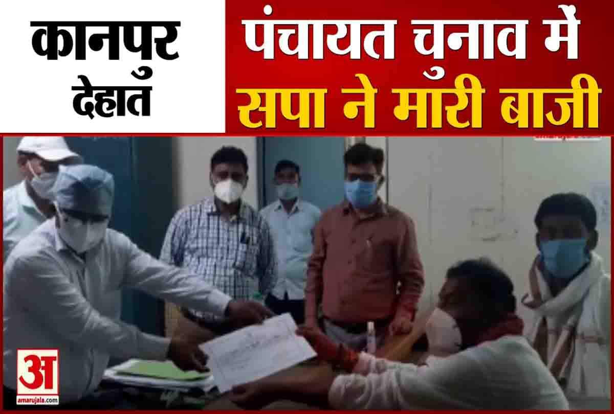 पंचायत चुनाव