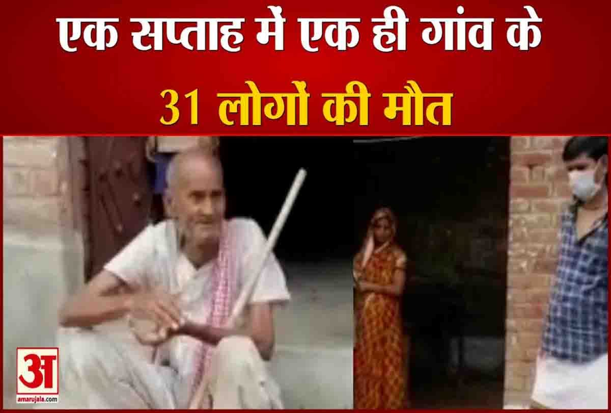बुखार से मौतें