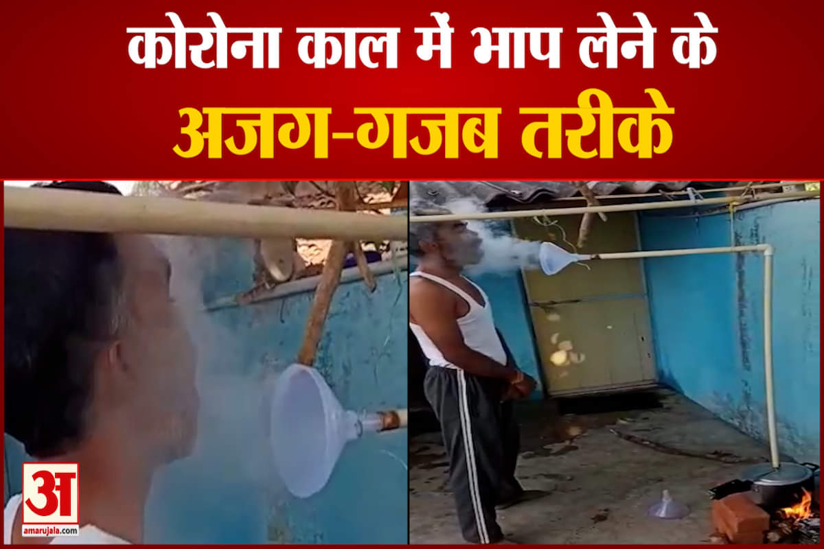 स्टीम थैरेपी