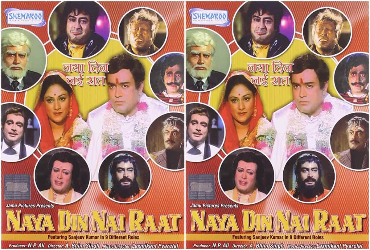 Bioscope with Pankaj Shukla Naya Din Nai Raat Sanjeev Kumar Om Prakash Jaya Bachchan A Bhim Singh