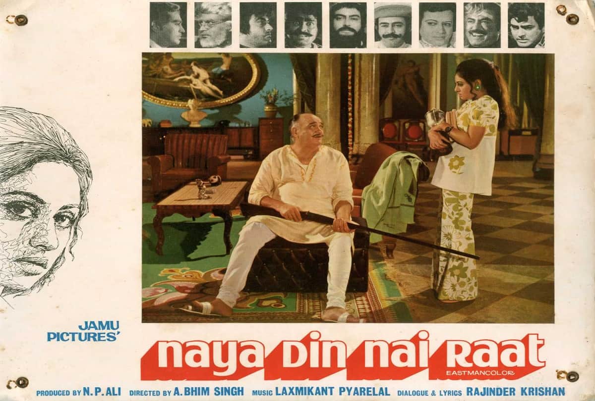 Bioscope with Pankaj Shukla Naya Din Nai Raat Sanjeev Kumar Om Prakash Jaya Bachchan A Bhim Singh