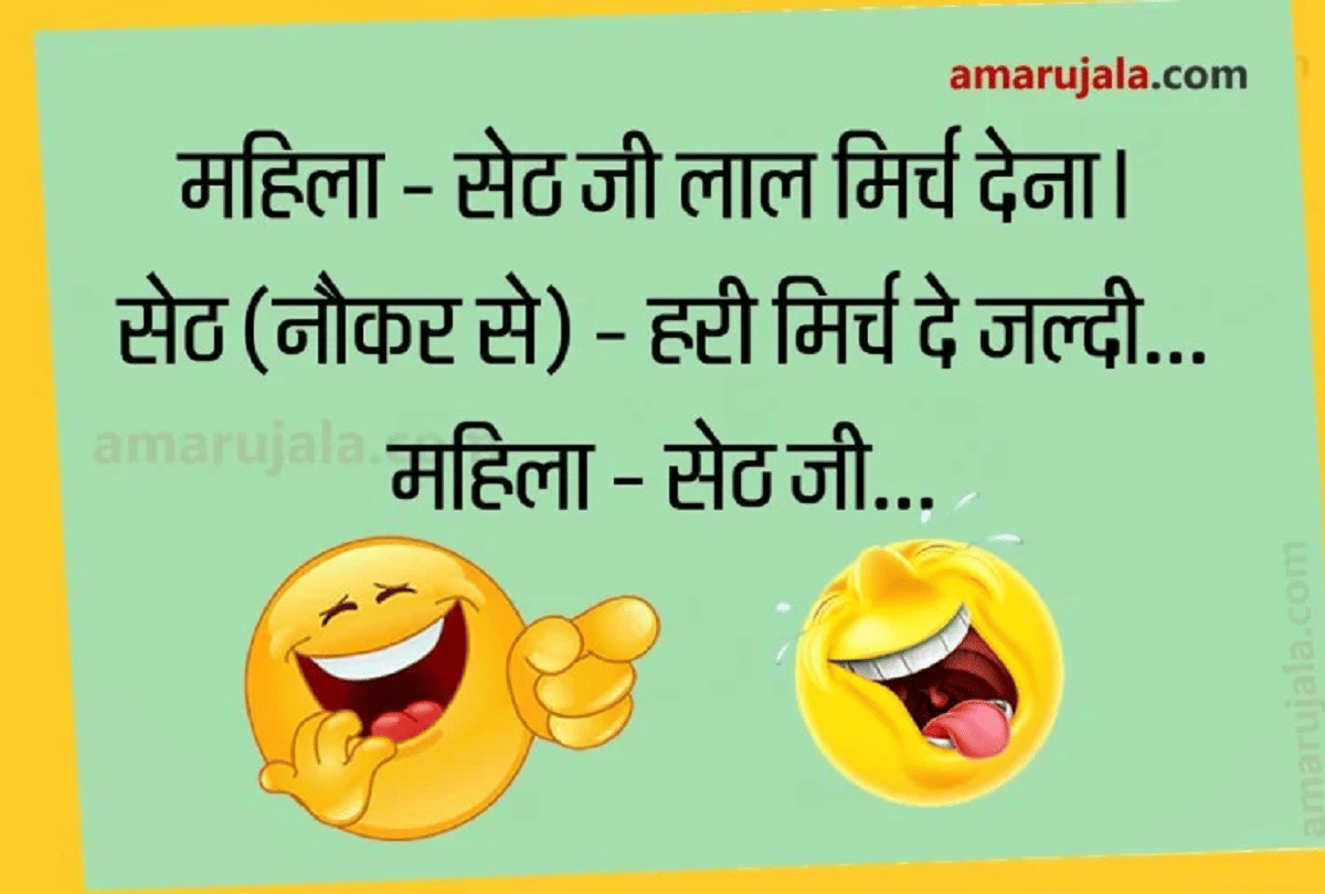 Jokes Love Jokes Viral Jokes In Hindi Very Funny Jokes Husband Wife Jokes