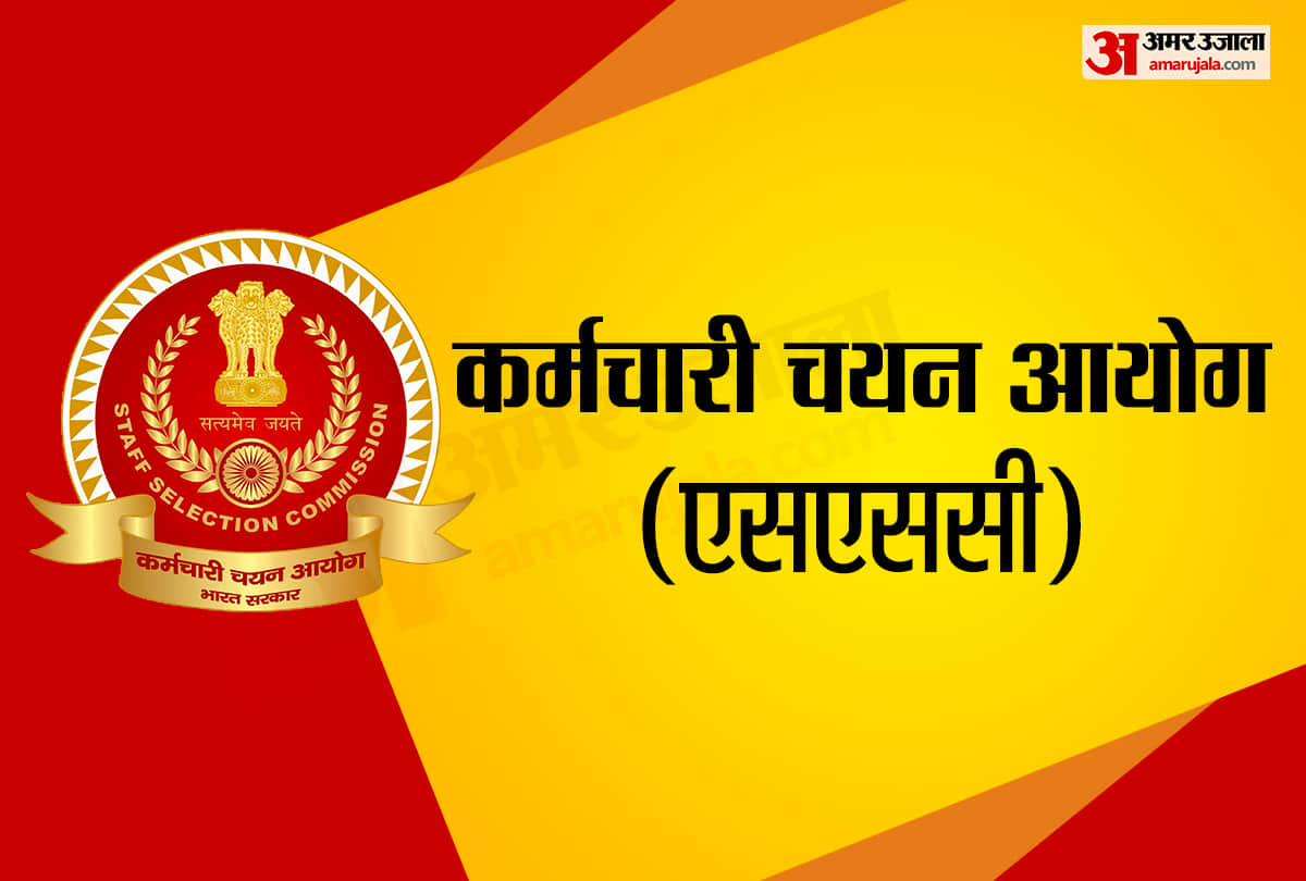 SSC Constable GD 2021 notification, CHSL and CGL Tier I exam postponed