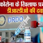 डीआरडीओ की दवा 2-डीजी की दूसरी खेप गुरुवार को जारी होगी