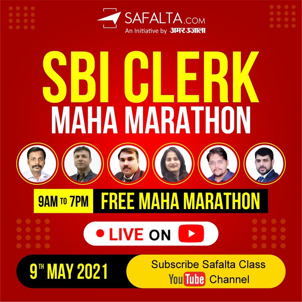 SBI Clerk Recruitment 2021 just 10 hours marathon class can help you clear the SBI exam