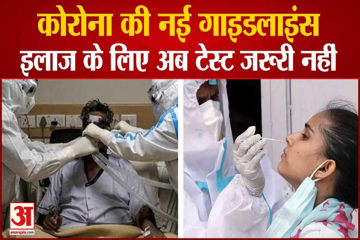 केंद्र सरकार ने जारी कीं नई गाइडलाइंस