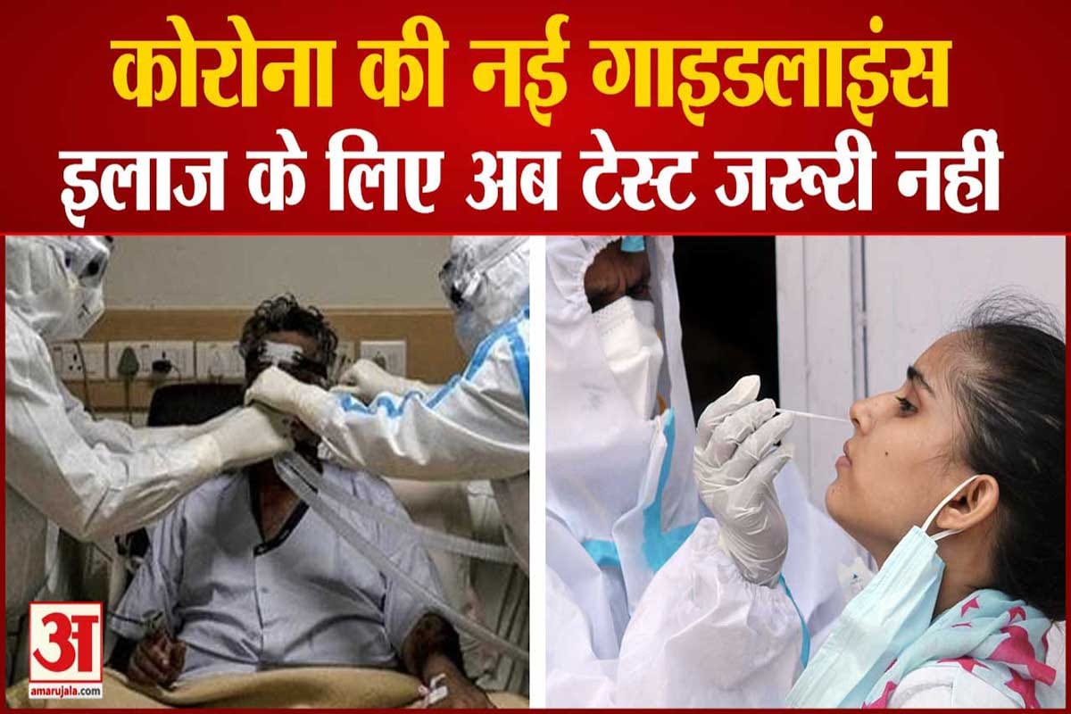 केंद्र सरकार ने जारी कीं नई गाइडलाइंस