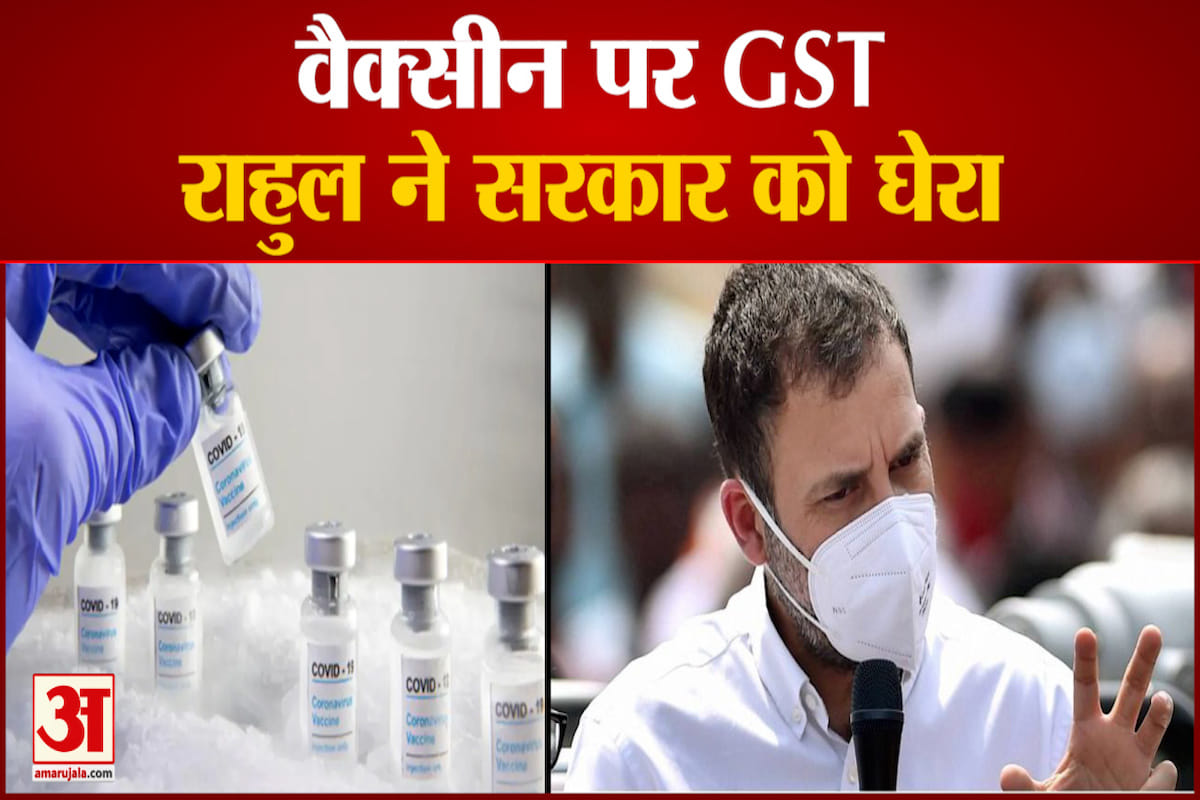 राहुल
