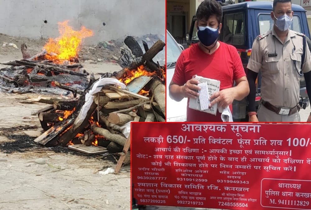 Coronavirus in Uttarakhand: Overrating in Funeral Material in Haridwar Photos