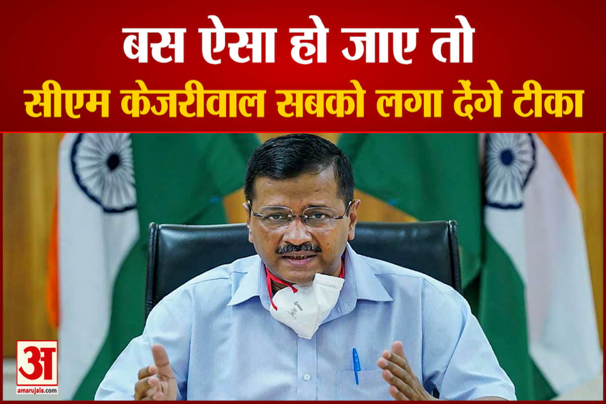 सीएम अरविंद केजरीवाल ने केंद्रीय स्वास्थ्य मंत्री हर्षवर्धन को लिखी चिट्ठी