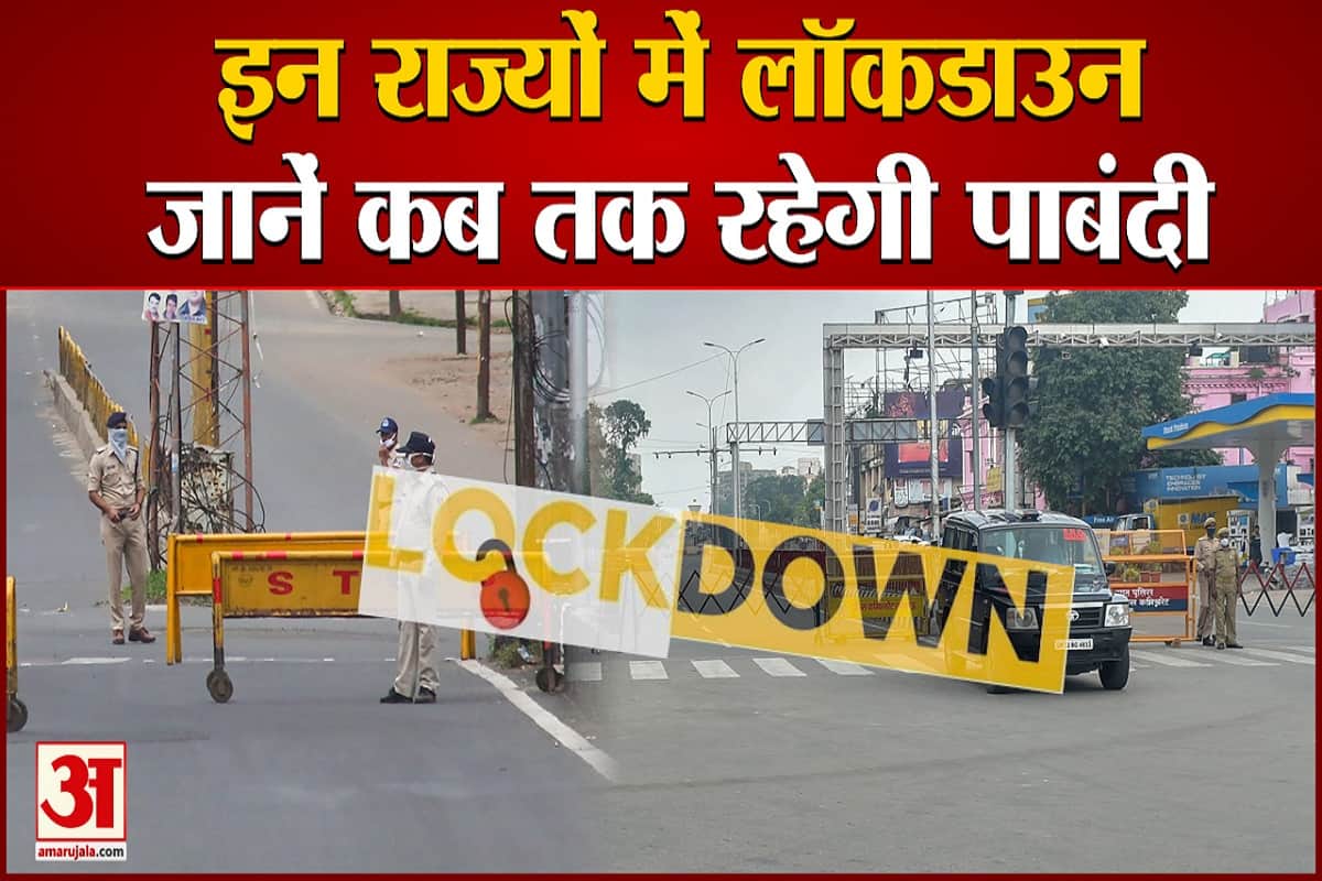 कोरोना कर्फ्यू