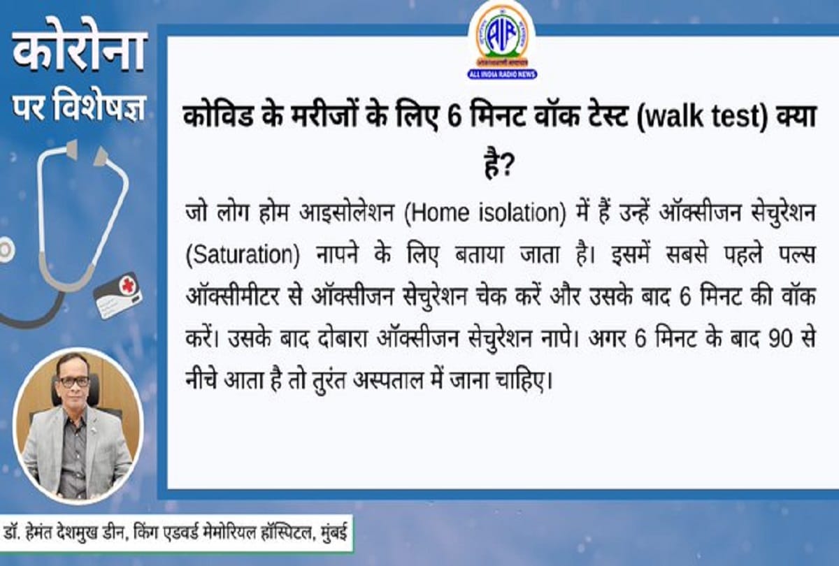 Coronavirus in India latest update covid 19 walk test coronavirus question answer