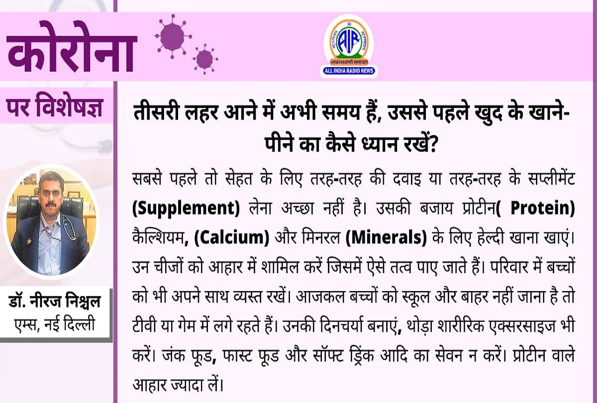 Coronavirus third wave in India covid 19 vaccination update coronavirus question answer