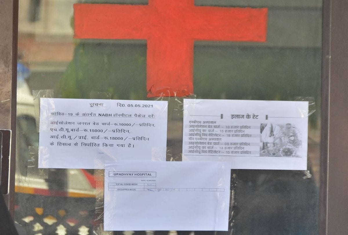 hospital registration will be canceled if patients are not admitted in agra