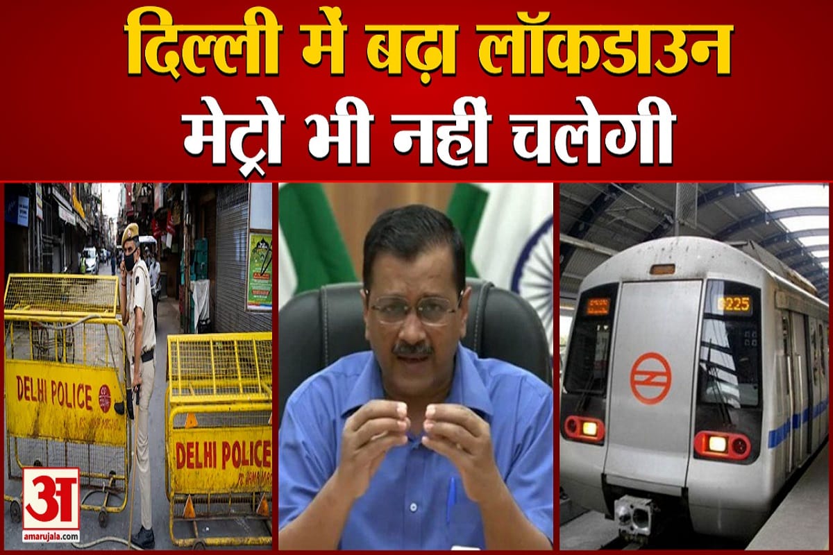 दिल्ली